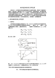 纳米晶体的热力学性质