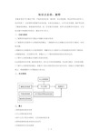 人教版九年级数学上册知识点总结：旋转