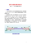 黄冈大桥斜拉索安装技术新