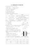 2015福建理综高考化学试题及答案  清晰版