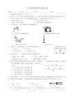 九年级物理期末测试卷含答案(人教版)