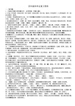 四年级科学总复习资料