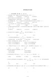 自动控制原理期末试题及答案.pdf