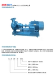 卧式单级离心清水泵型号及参数
