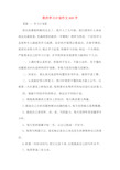 我的学习计划作文600字