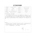 (完整word版)公路工程质量自检报告及施工总结.