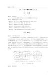 隧道土压平衡盾构施工工艺(隧道工艺标准系列之十六)