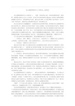 幼儿园教师国培学习心得体会_心得体会