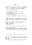 南京大学金陵学院《计算机网络》复习要点