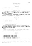 2019届高考物理大一轮复习金考卷：电磁感应(含解析)