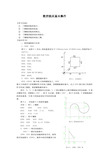 数控铣床基本操作