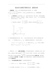 极坐标与参数方程知识点、题型总结