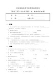 西安国际商务学院高等函授教育