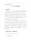 科技辅导员科技创新成果科技教育方案