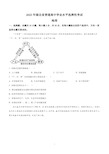 2023年湖北省新高考地理真题(含答案)