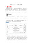 五大产业园区运营模式分析