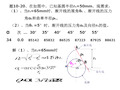 中南大学 机械原理 习题 