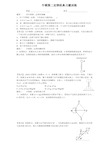 牛顿第二定律经典习题训练含答案