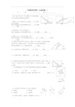 平面图形的面积(全套的哦)