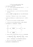 信号与系统和数字电路Word版