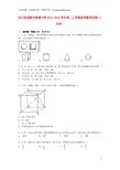 四川省成都市树德中学2014-2015学年高二数学上学期11月份段考试卷(含解析)