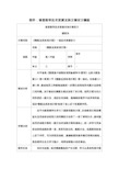 课堂教学技术资源支持方案设计