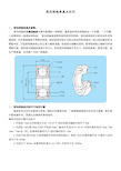 深沟球轴承基本知识