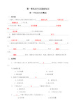 机床夹具习题册答案及解析