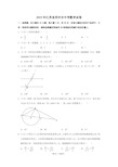 2019年江苏省苏州市中考数学试卷及答案解析