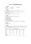 水产配合饲料种类与配方设计(精)