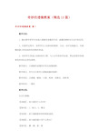 奇妙的透镜教案(精选13篇)