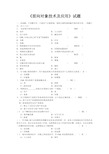 武汉理工大学《面向对象技术及应用试题》(带答案)