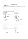 2020届初中中考人教版化学模拟试卷第十单元《酸和碱》测试卷