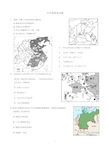 高中历史地图类试题【实用】