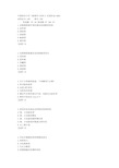 18秋中国医科大学《病理学(本科)》在线作业答案