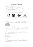 2014年天津市中考数学试卷(含解析版)