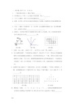 初一数学练习题及答案