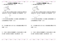 六年级数学上册测试题(长方体和正方体)