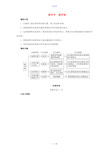 七年级地理下册 第七章 第四节 俄罗斯教学设计 (新版)新人教版-(新版)新人教版初中七年级下册地理