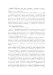 专业技术工作总结 (3000字)