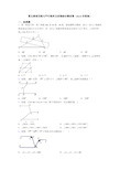 第五章相交线与平行线单元试卷综合测试卷(word含答案)