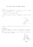 2019年中考数学一模(解答题)压轴题汇编(含答案)(20190910115159)