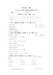 (完整版)留学生汉语考试试卷及答案