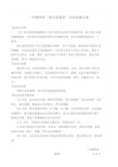 家长进课堂活动实施方案.doc