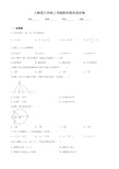 数学九年级上学期《期末测试卷》含答案