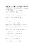 江苏省盐城市射阳中学2019_2020学年高一数学上学期联合测试试题