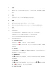 SW-50A手持式激光测距仪操作规程