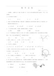 人教版九年级数学测试卷