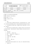 08干燥失重测定法检验操作规程