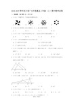 2018-2019学年四川省广元市苍溪县八年级(上)期中数学试卷